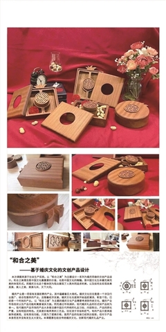 以特殊典禮迎接未來(lái)文化